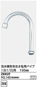 KVK A^ݐppCv13(1/2)p 195mm ZK82F 