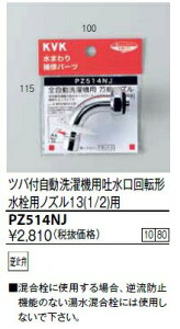 KVK PZ514NJ cot􂽂@pf]`pmY13(1/2)p t~ٕty`OX֔z