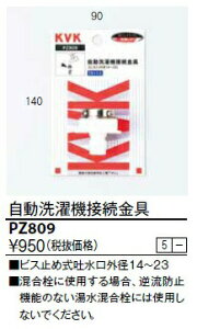 KVK PZ809 @ڑy`OX֔z