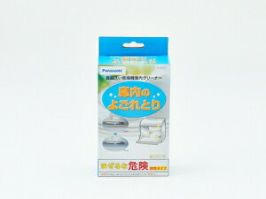 ◇【平日12時まで当日出荷】≪パナソニック N-P300≫ 食器洗い乾燥機 庫内クリーナー(150g×2袋)