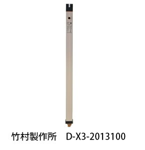 y12܂œoׁz|쏊 D-X3-2013100 s D-X3L[u 20×13×100 |쏊 D-X3-2013100