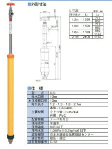 |쏊 s D-S 1.5M D-S-1313150