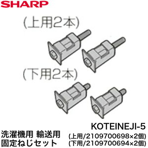 y12܂œoׁzV[v @p ApŒ˂Zbgp(2109700698)2^p(2109700694)2 KOTEINEJI-5 V[v 2109700698+2109700694