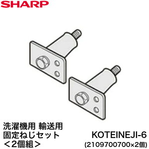 y12܂œoׁzV[v @p ApŒ˂Zbg2g KOTEINEJI-6 (21097007002)V[v 2109700700