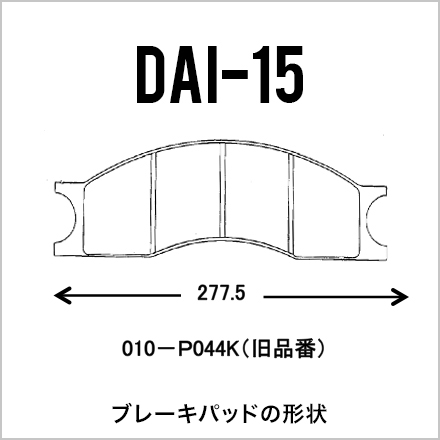 楽天市場】川崎ホイールローダーブレーキパッド KLD65 70 80 DAI-15