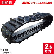 楽天市場】クローラー 550 90 56の通販