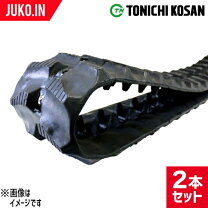 楽天市場】ゴムクローラー 250 72 45の通販