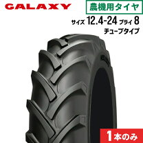 楽天市場】12．4－24 トラクタータイヤの通販