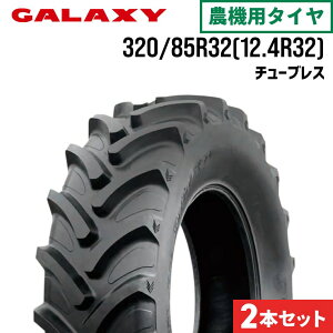 �g���N�^�[�^�C�� 320/85R32 12.4R32 �`���[�u���X 2�{ EARTH-PRO R-1W GALAXY �M�����N�V�[
