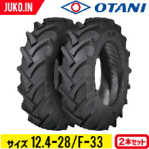 gN^[^C 12.4-28 8PR `[u^Cv 2{ F-33(OցE) OTANI I[^j