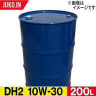即出荷 DH-2 10W-30 200L ディーゼル エンジン オイル 国内メーカー ドラム缶 JASO DH2 SAE 10W-30