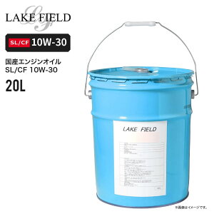�G���W���I�C�� SL/CF 10W-30 20L LAKE FIELD(���C�N�t�B�[���h)�K�\�����E�f�B�[�[���Ԍ��p �z����