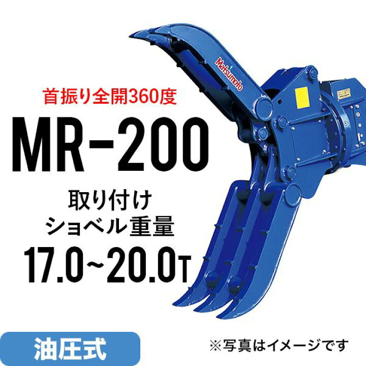 楽天市場】期間限定セール価格 ユンボ アタッチメント 全旋回 