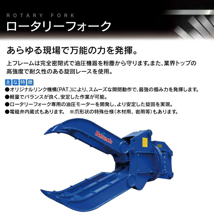 楽天市場】期間限定セール価格 ユンボ アタッチメント 全旋回 