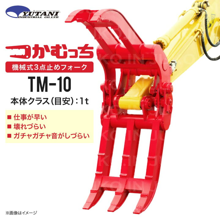 楽天市場】国産 機械式3点止めはさみアタッチメント つかむっちTM-10 