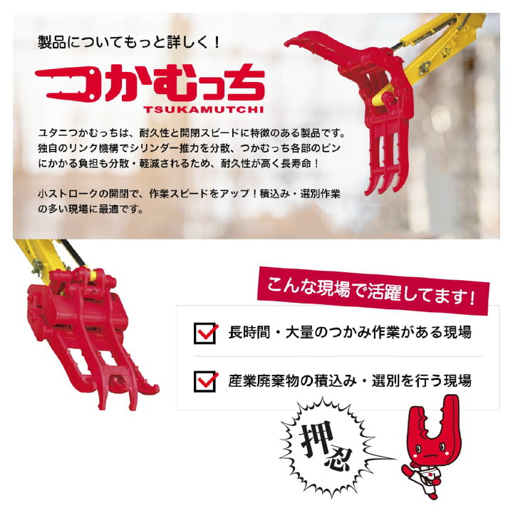 楽天市場】国産 機械式3点止めはさみアタッチメント つかむっちTM-10 