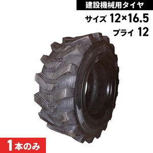 ^CVx zC[[_[ ^C 12-16.5 12PR `[uX J\ CAMSO ےS