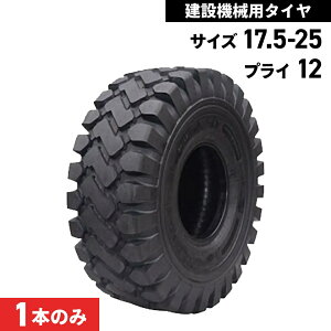 ^CVx zC[[_[ ^C 17.5-25 12PR `[uX J\ CAMSO ےS