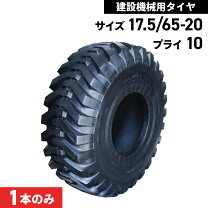 楽天市場】17．5／65／20の通販