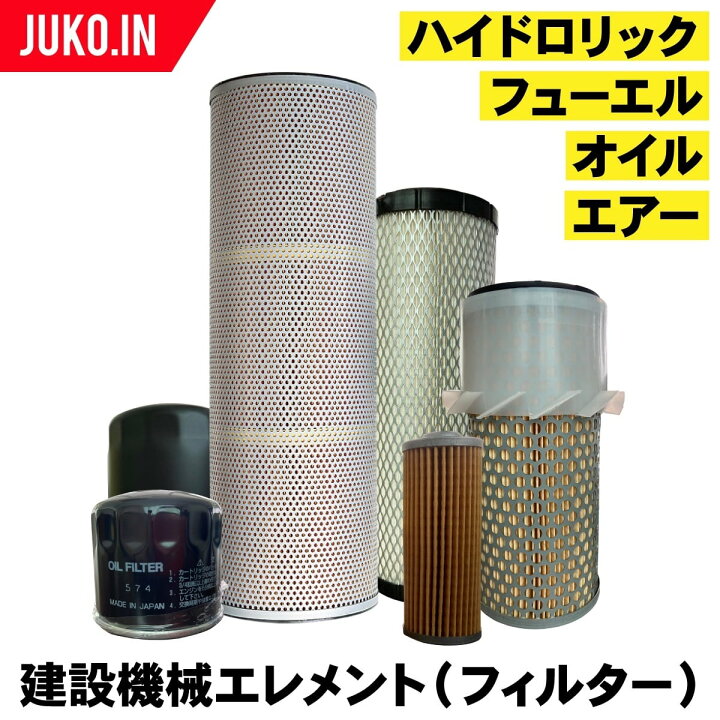 楽天市場 コマツ ホイールローダー Wa30 2 フューエルエレメントf 623 ｊｕｋｏ ｉｎ 楽天市場店