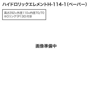  zC[[_[ KLD65ZV(65C4) nChbNGg H-114-1 (^[)