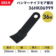 【国産】クサカルゴンKS-121・KS-122用 替刃36枚セット(1台分)|12t-14tクラス|36HK06999|社外品