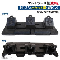 楽天市場】ユンボバケット 爪の通販