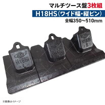 楽天市場】ユンボ 爪 交換 工具の通販