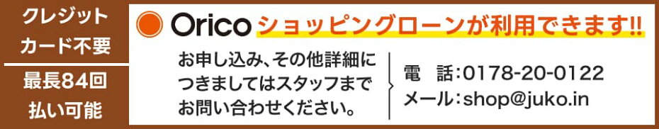 ORICOオリコ