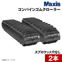 楽天市場】コンバイン クローラー クボタの通販