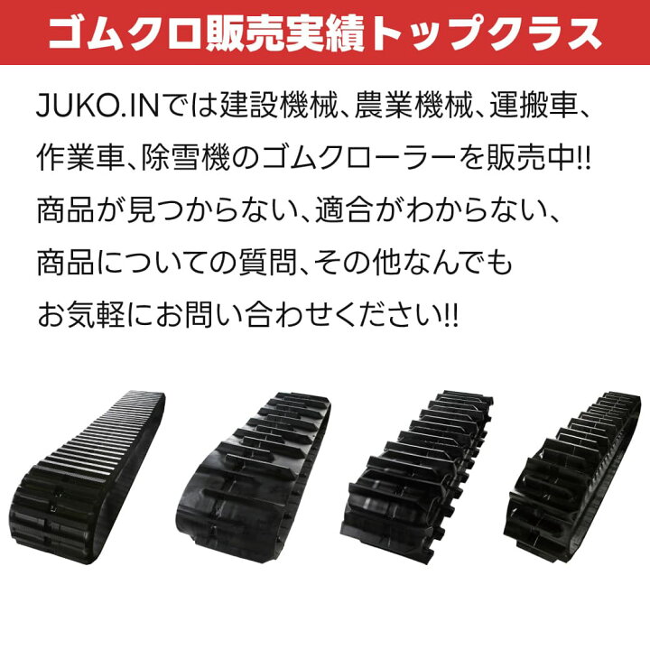 楽天市場】クボタ AR213 コンバインゴムクローラー OFD400x79x36 
