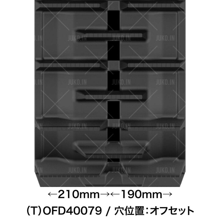 楽天市場】クボタ AR213 コンバインゴムクローラー OFD400x79x36 