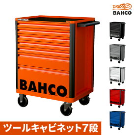 納期都度確認|BAHCO|ツールストレージエントリー引き出し7段|1472K7|バーコ|ツールキャビネット|6色展開(オレンジ グレー ホワイト ブラック レッド ブルー)