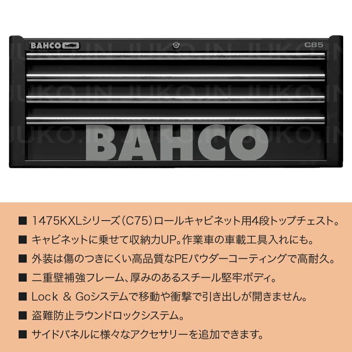 楽天市場】バーコ(BAHCO) 40インチC85トップチェスト 1485KXL4 