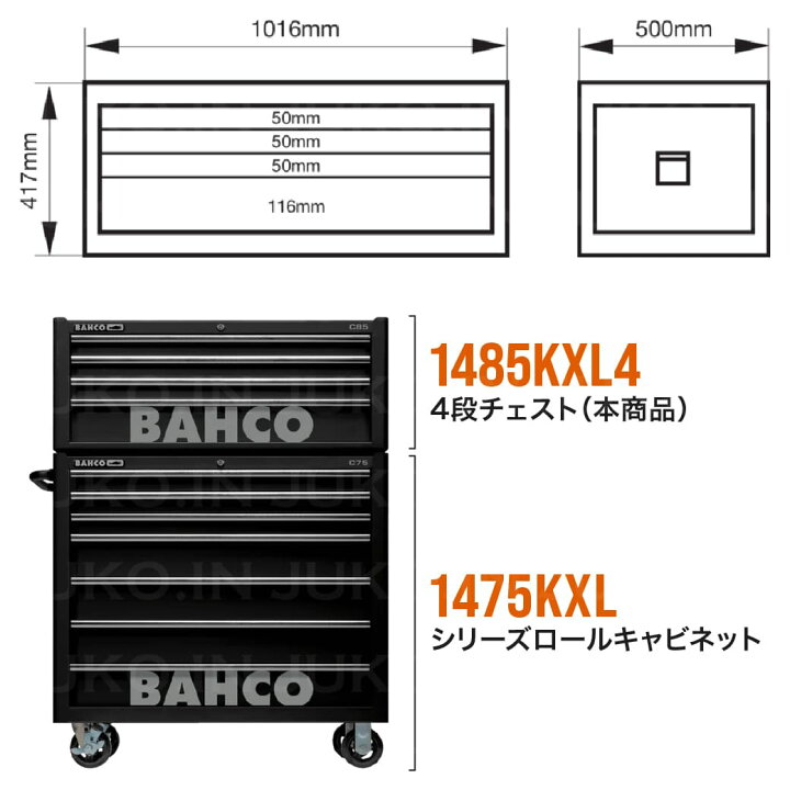 楽天市場】バーコ(BAHCO) 40インチC85トップチェスト 1485KXL4 