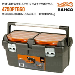 BAHCO(o[R) 4750PTB60(794-0068) H wr[f[eB[dl A~nh e Oa600mmx295mmx305mm /IW vX`bN{bNX