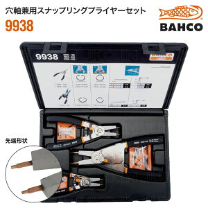 BAHCO(o[R) 9938(498-0671) pXibvOvC[Zbg ^b`ؑ O7`102mm O3`102mm prΉHZbg XibvI