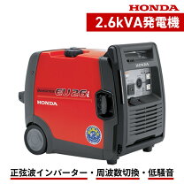 楽天市場】インバーター 発電機 ホンダ eu26i ハンドルの通販