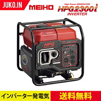 楽天市場】発電機 hpg2300isの通販