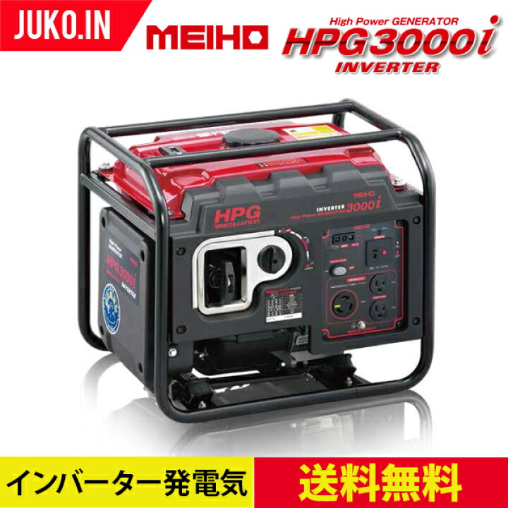 楽天市場】ワキタ(WAKITA)インバータ発電機|HPG3000i|定格出力3.0KVA 