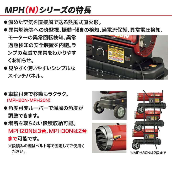 楽天市場】ワキタ パワーヒーター MPH30N ジェットヒーター 灯油 熱風 