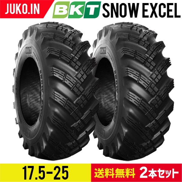 ホイールローダータイヤ(スノータイヤ)|17.5-25 12PR SNOW EXCEL チューブレス|BKT 2本セット