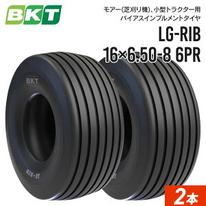 A[(Ŋ@)pCvg^C 16×6.50-8 6PR `[uX LG-RIB 2{ BKT oCAX