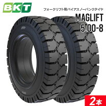 楽天市場】タイヤチューブ フォークリフト18x7-8の通販