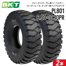 フォークリフトタイヤ 6.50-10 PR10 チューブタイプ PL801 2本セット BKT バイアス