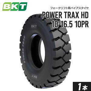 tH[Ntg^C 10-16.5 10PR `[u^Cv POWER TRAX HD 1{ BKT oCAX