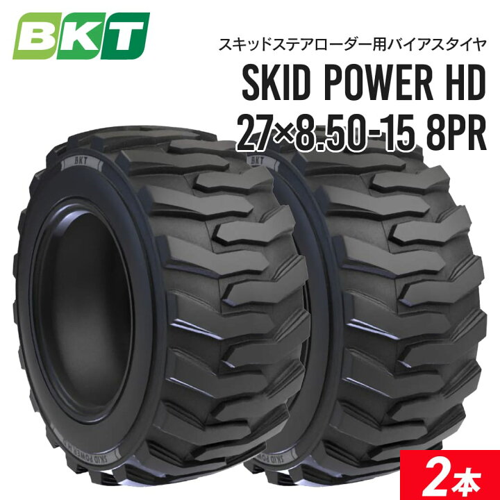 楽天市場】スキッドステアローダータイヤ 27×8.50-15 PR8 チューブレス 