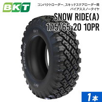楽天市場】17．5－65-20スノータイヤの通販