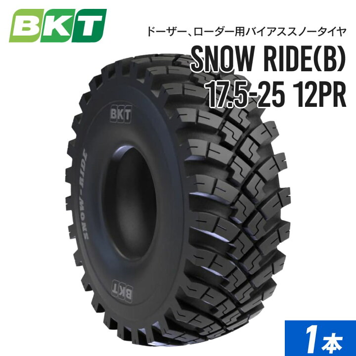 楽天市場】ドーザー、ローダータイヤ 17.5-25 PR12 チューブレス SNOW 