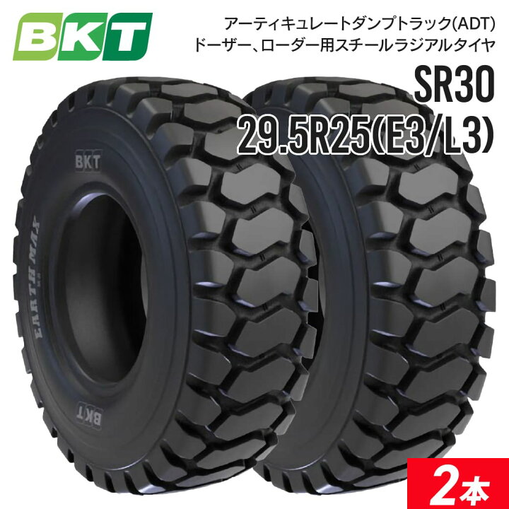 楽天市場】ダンプトラック ドーザー ローダータイヤ 29.5R25 E3/L3 